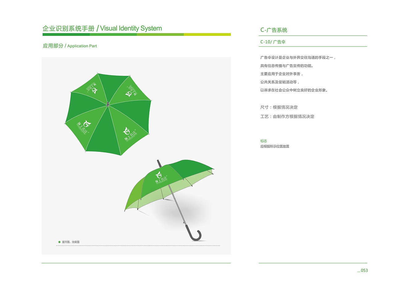 甘肃陇上农庄-植物食油VI设计