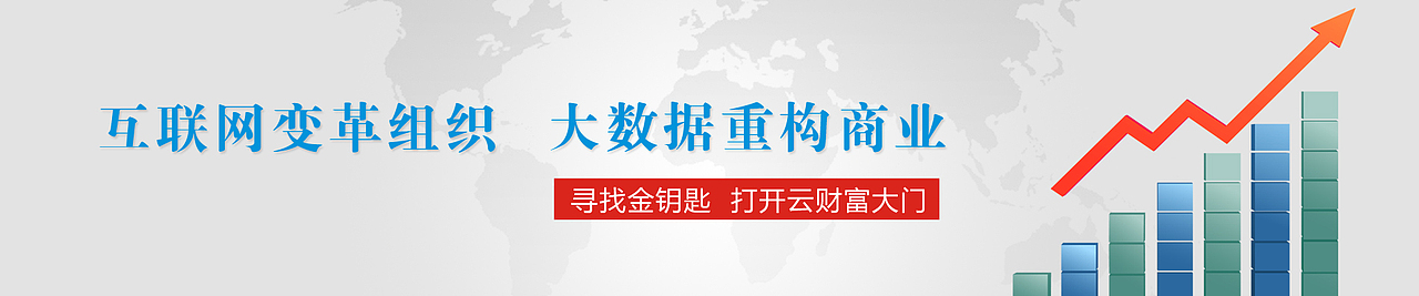 天云聚合网页banner设计（图ZNzQ3ODc2MDA=） - 运营设计 - 站酷设计师马大花原创素材 - 站酷ZCOOL