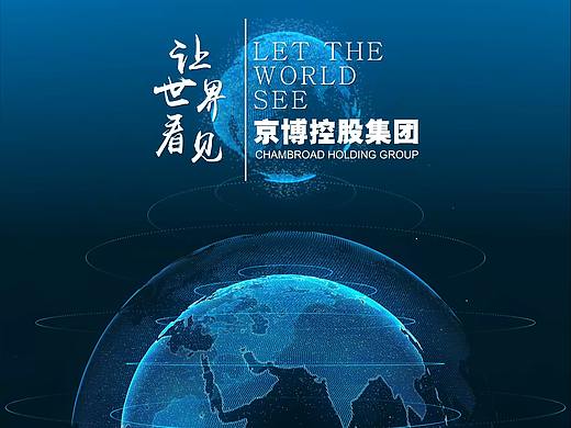 企业展馆L形异形屏展示视频