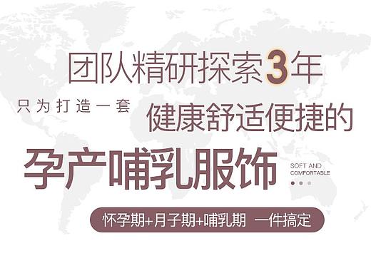 家居服详情页面集合（2）！