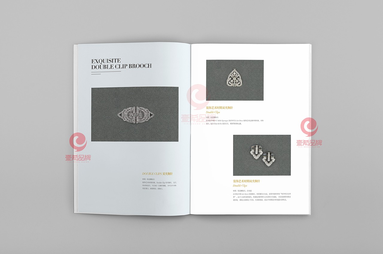 一希品牌设计--珠宝金银首饰公司画册宣传册设计