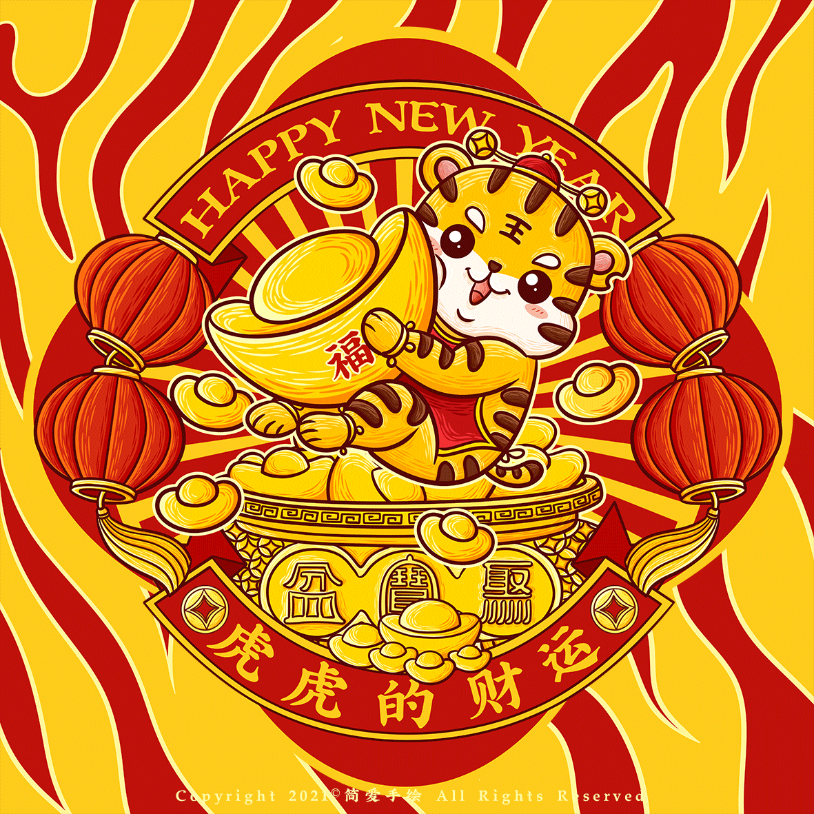 【虎虎的祝福】虎年主题插画（图ZMjYxMzM3MzY4） - 商业插画 - 站酷设计师简爱手绘原创素材 - 站酷ZCOOL