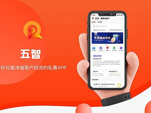 理财APP-五智APP