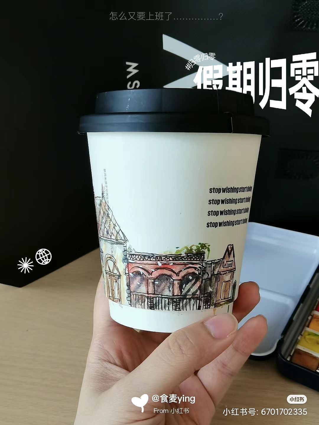 咖啡杯手绘