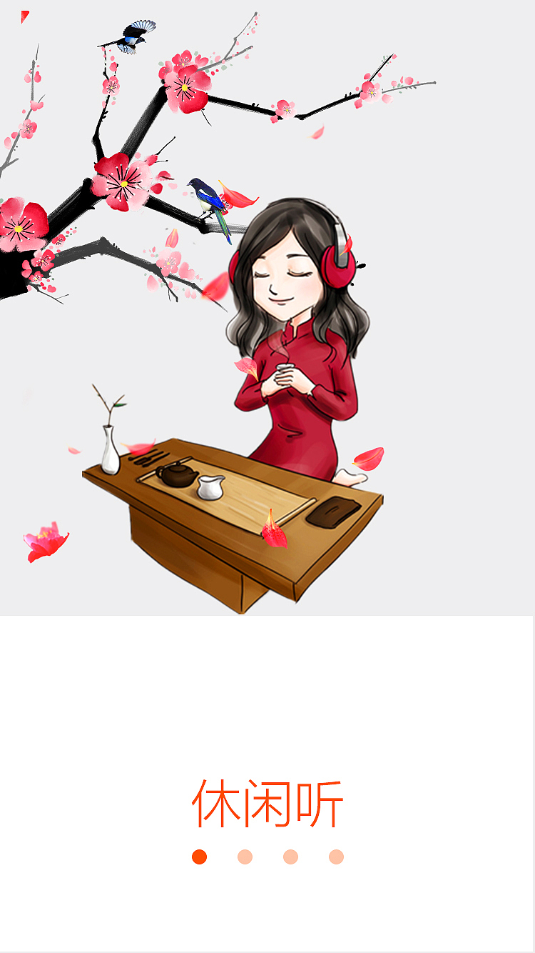 乐享听书APP（图ZMTQwNjk4NTUy） - APP界面 - 站酷设计师武问天原创素材 - 站酷ZCOOL