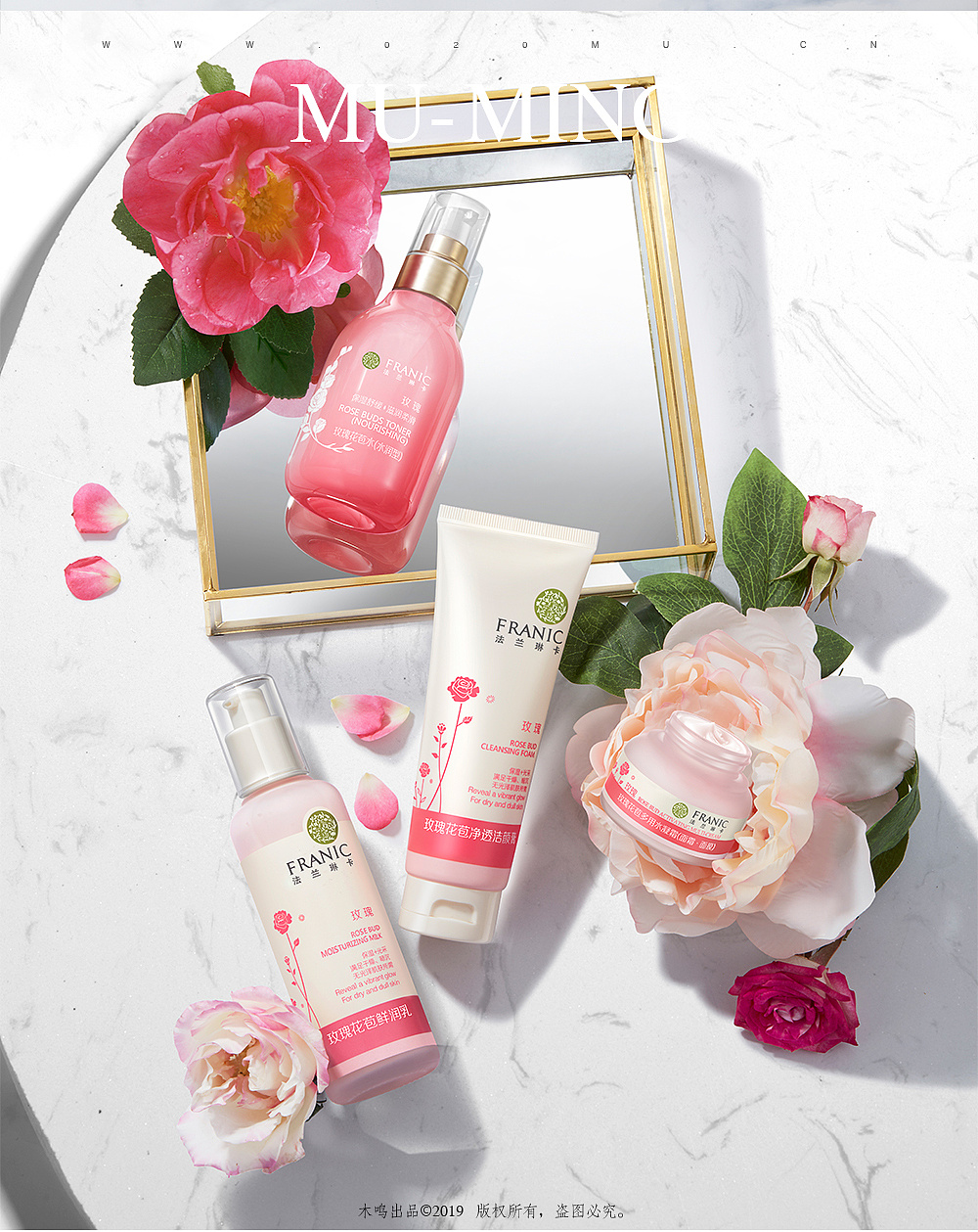 FRANIC法兰琳卡X木鸣--摄影精修图化妆品场景