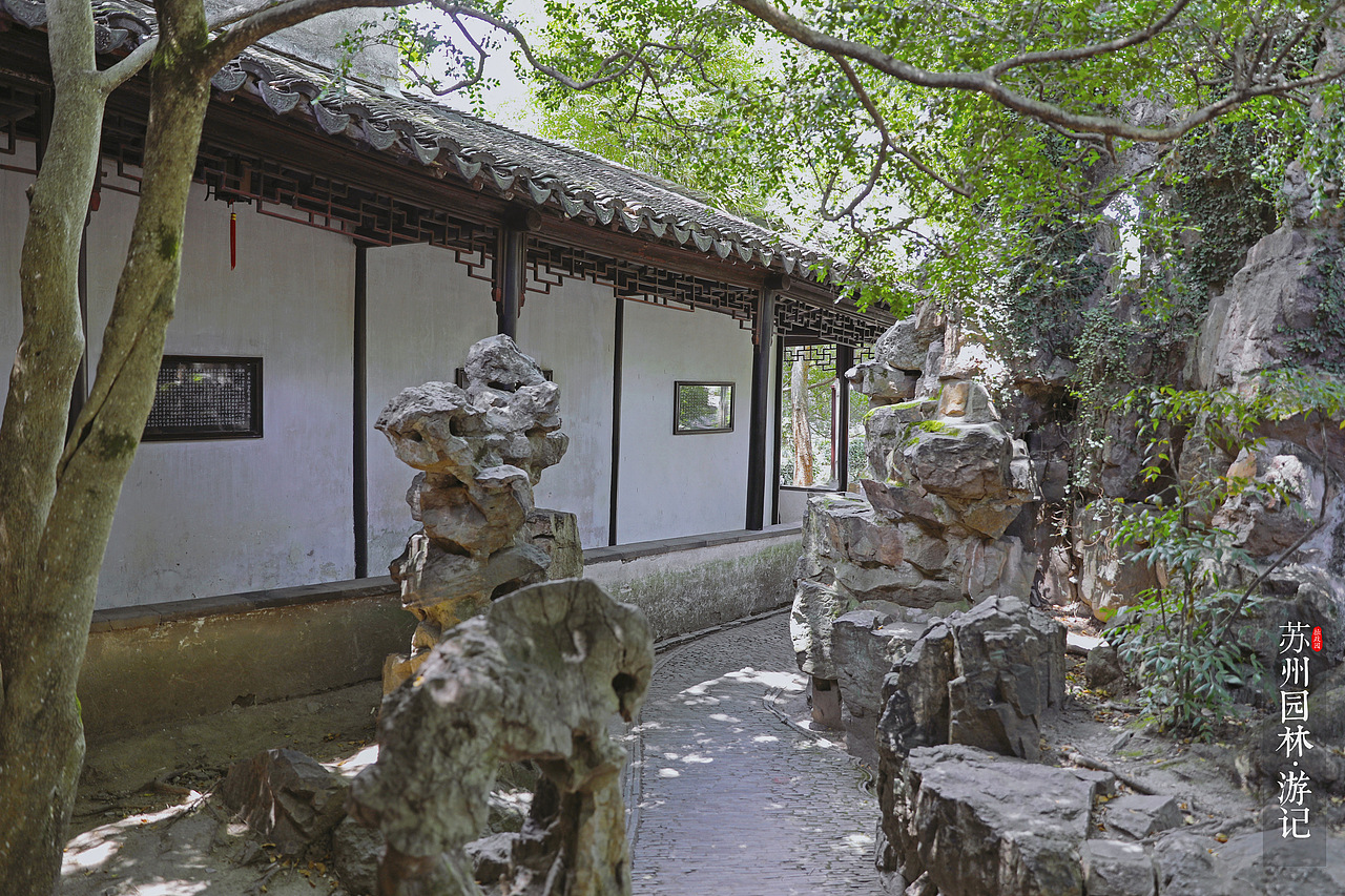 苏州园林·游记（图ZMTc1NTIzNDQw） - 风光摄影 - 站酷设计师一串白团子原创素材 - 站酷ZCOOL