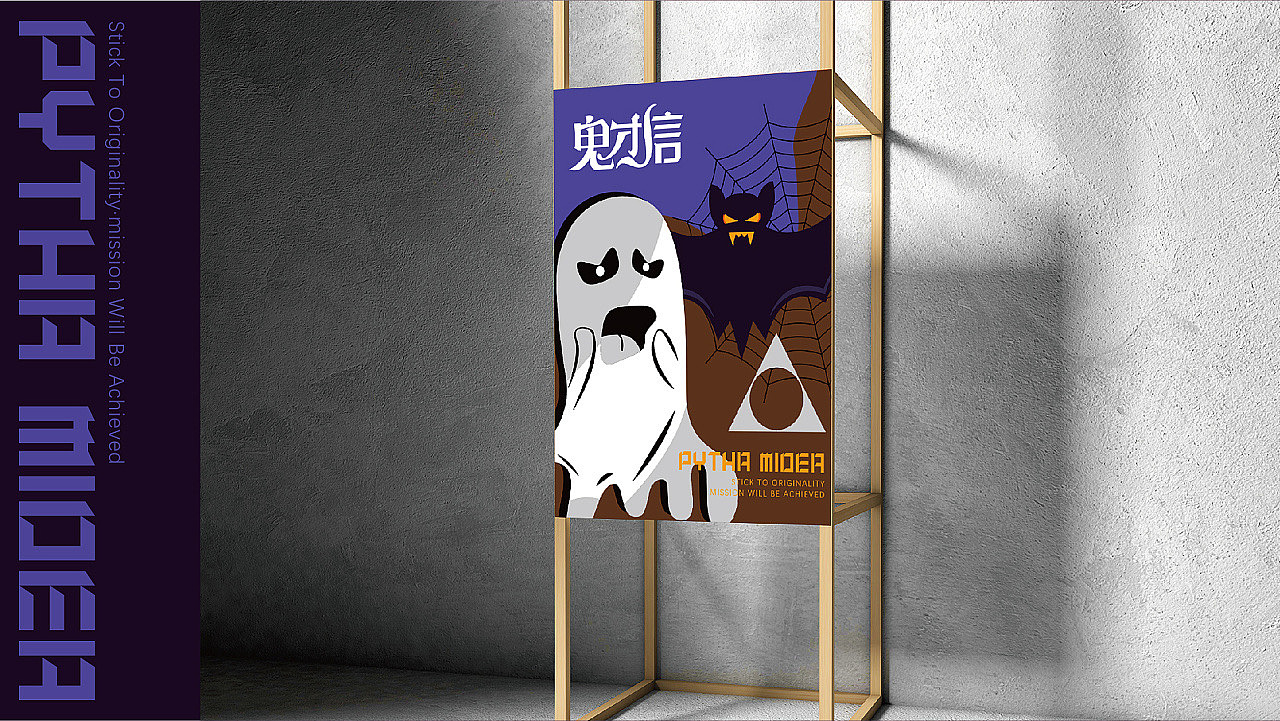 万圣节之鬼才信系列