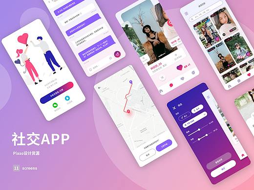 UI设计分享：「社交软件APP」设计思路