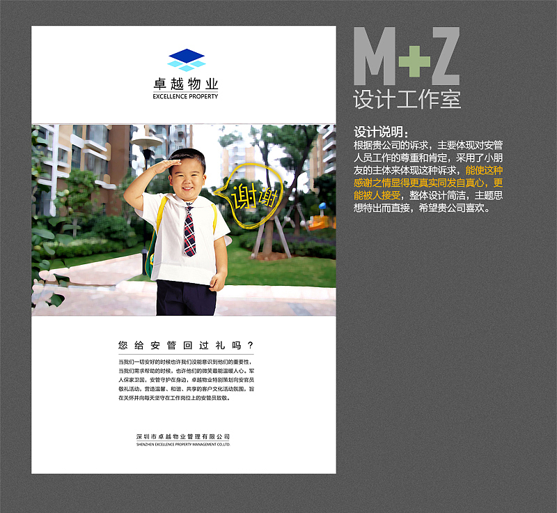 实体海报作品（图ZMzcyNzg3MTI=） - 海报 - 站酷设计师mottazhong原创素材 - 站酷ZCOOL