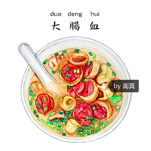 手绘游记之「厦门古早味美食小吃」合集（图ZNDc3MTQ0MjQ=） - 商业插画 - 站酷设计师阗真原创素材 - 站酷ZCOOL