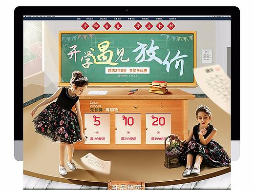 京东童装开学季9月大促活动页-小涢