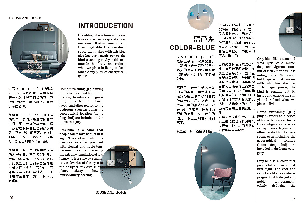 家居系列画册型录设计（图ZMTkzMzA1NjYw） - 书籍/画册 - 站酷设计师大方方爱设计原创素材 - 站酷ZCOOL