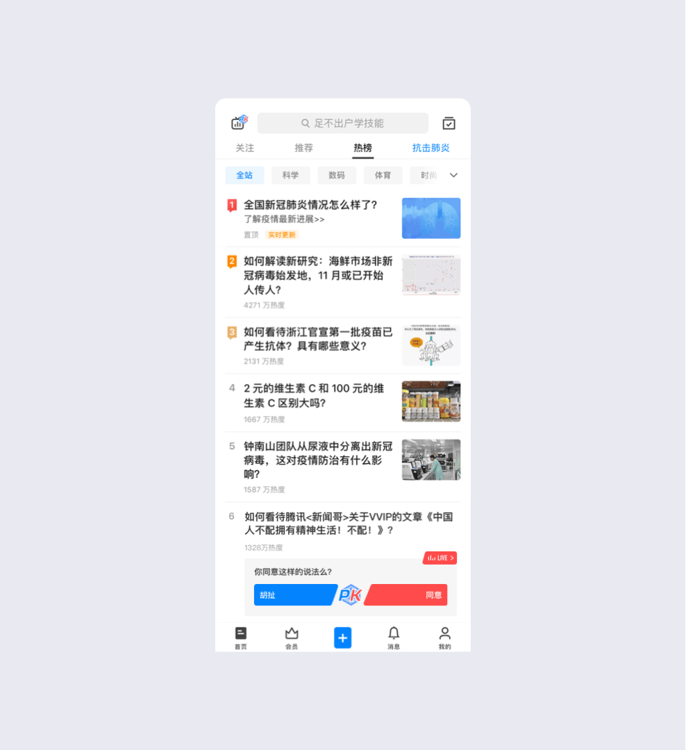 知乎直播改版设计方案复盘