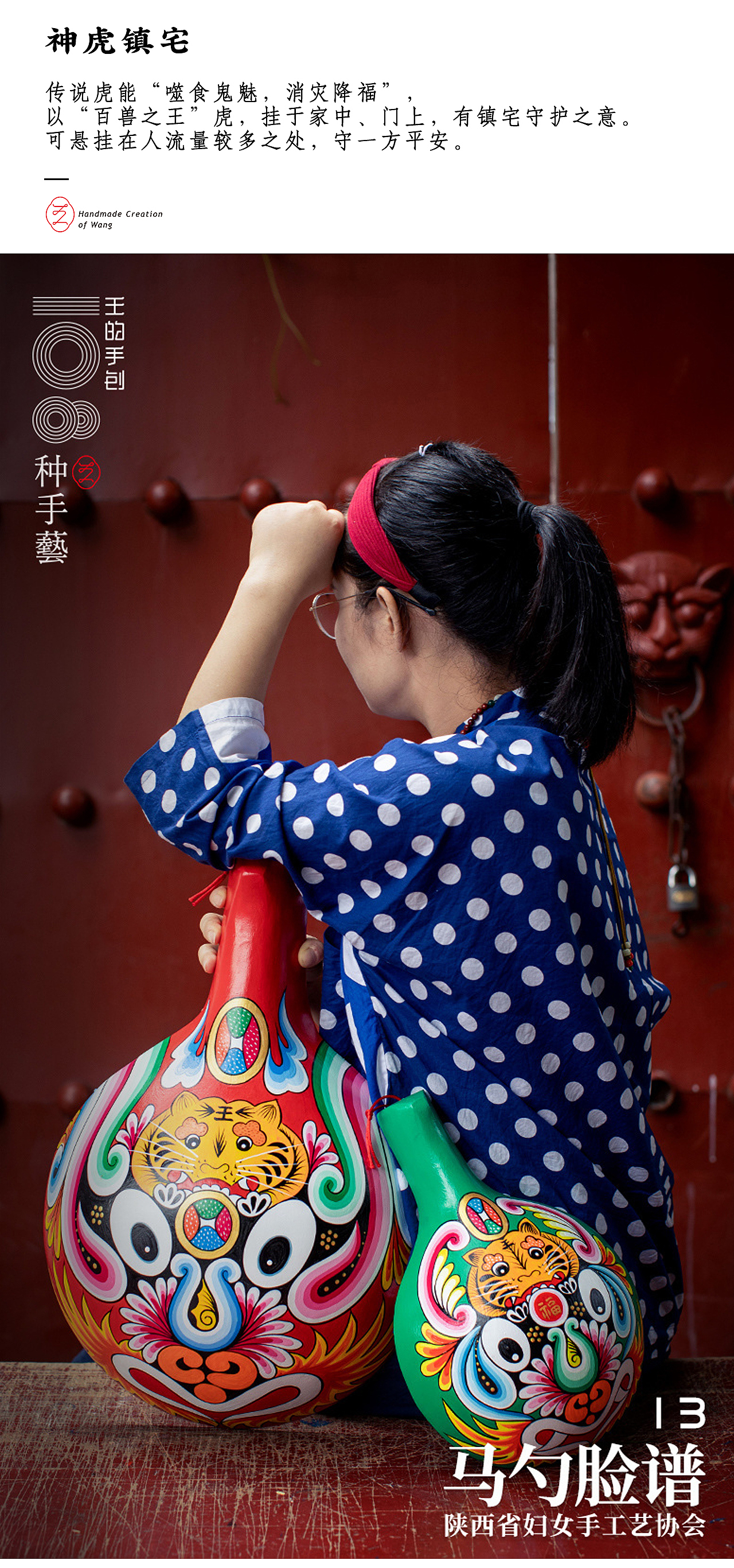 “马勺脸谱”—三秦大地的浓郁色彩