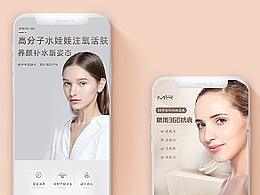 護(hù)膚品食品詳情頁(yè)設(shè)計(jì)