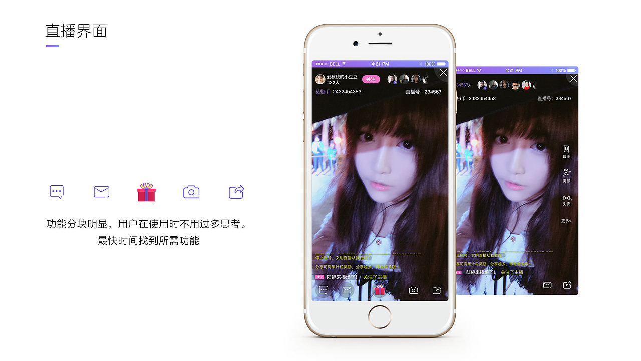 APP_直播（图ZNzE1NjY1MDA=） - APP界面 - 站酷设计师高煜婷原创素材 - 站酷ZCOOL