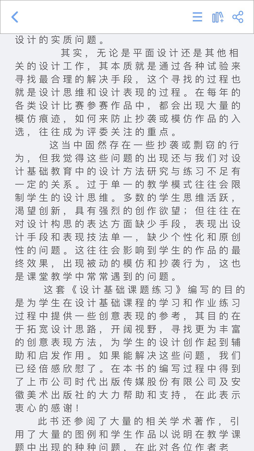 天津分级阅读（图ZMTAxMDM3MDA0） - APP界面 - 站酷设计师博爱者原创素材 - 站酷ZCOOL