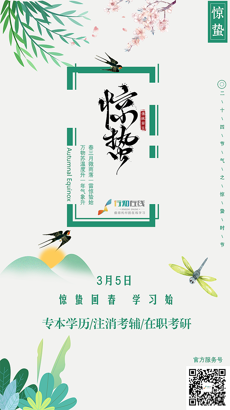 教育机构日常活动运营