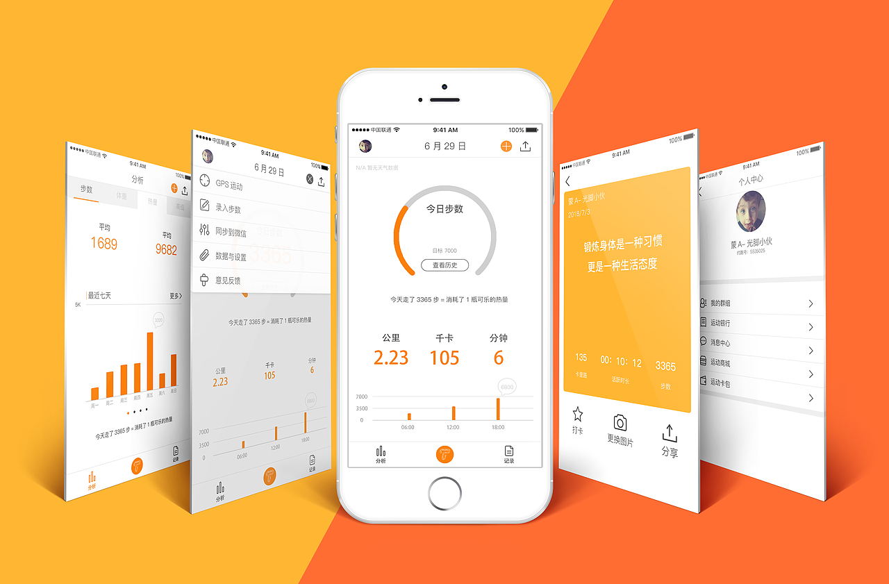 徒步APP（图ZMTIyOTc0NDY4） - APP界面 - 站酷设计师木字下面个子原创素材 - 站酷ZCOOL
