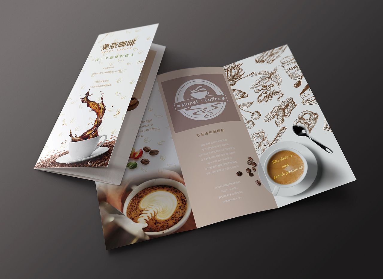 咖啡三折页