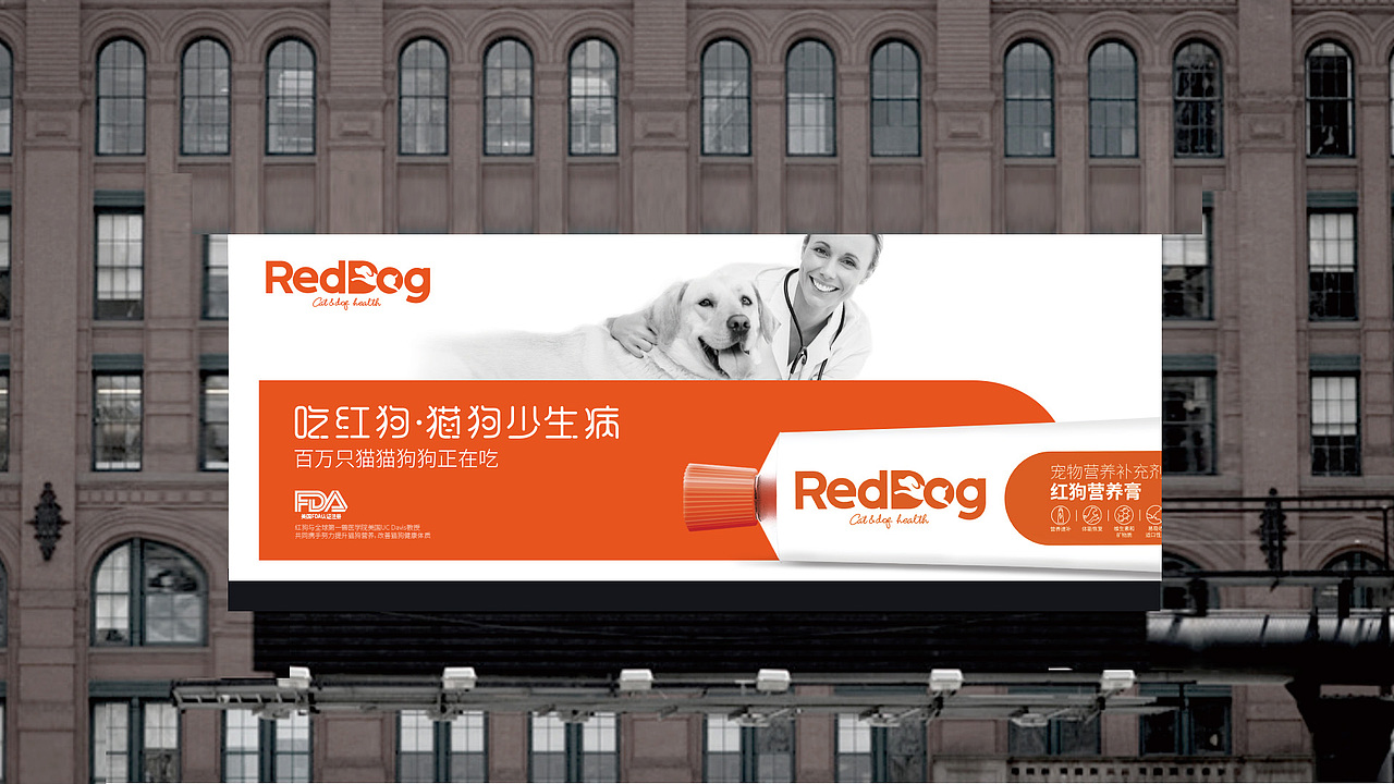 reddog红狗品牌升级