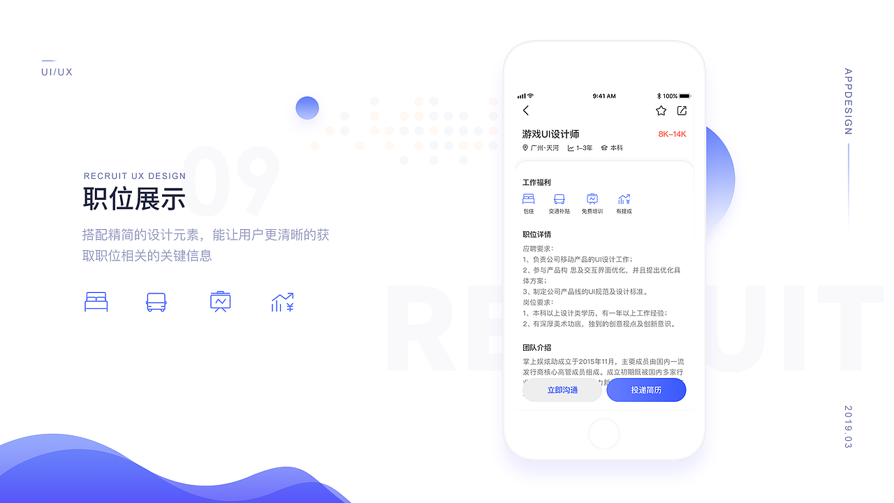 銳智招聘-APP（圖ZMTg3MjM1Njk2） - APP界面 - 站酷設(shè)計師倫琴暮月原創(chuàng)素材 - 站酷ZCOOL