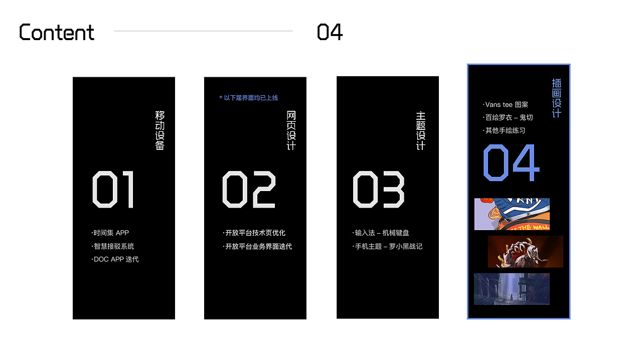 2019——2020 个人作品整理（图ZMjAzNTU4MzA4） - 软件界面 - 站酷设计师奈良NL原创素材 - 站酷ZCOOL