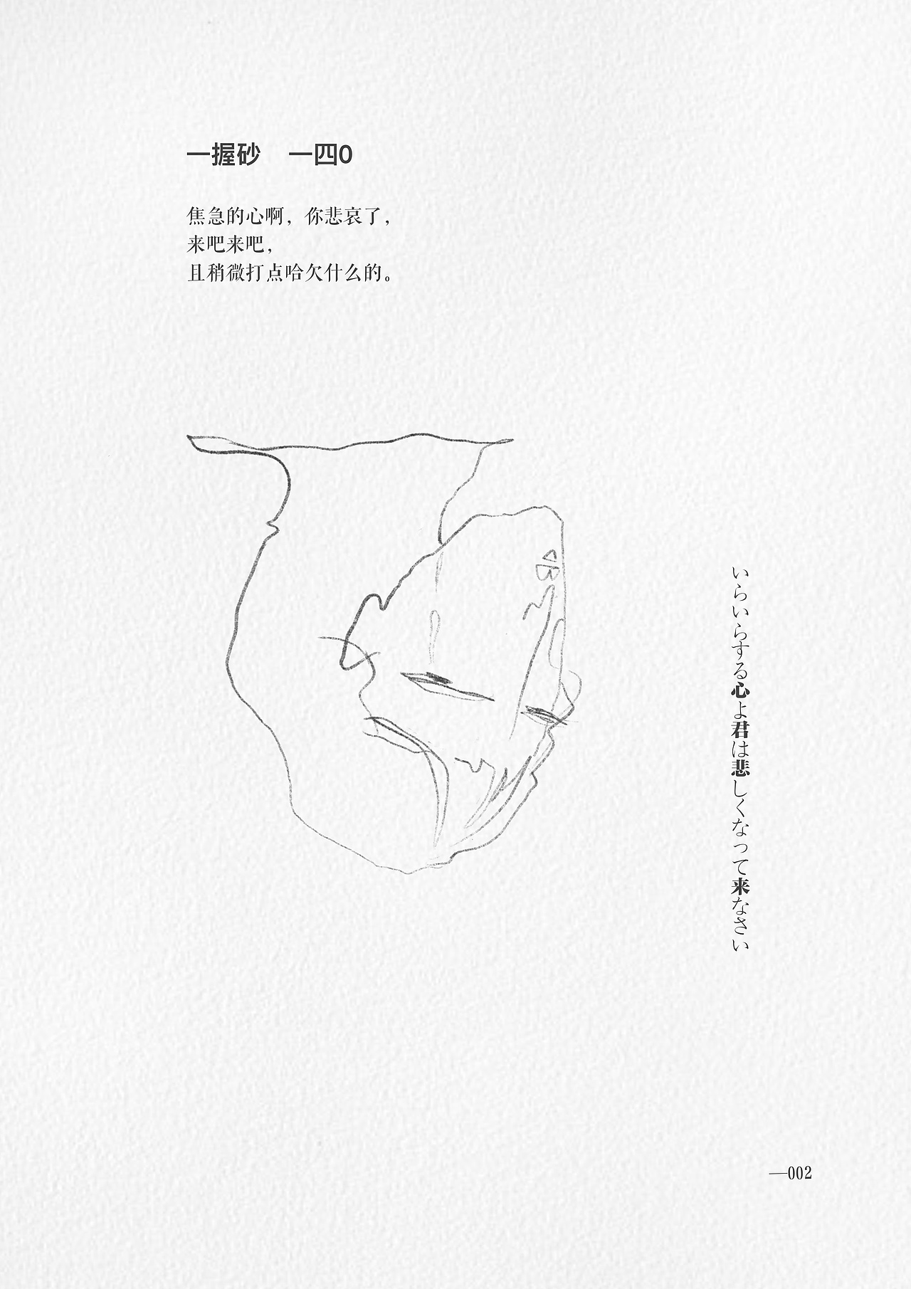 诗歌（图ZMjA5NjY2ODYw） - 创作习作 - 站酷设计师周周周小仙原创素材 - 站酷ZCOOL