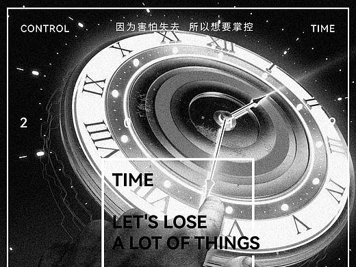 时间（个人主页-ZNTM3MTE2NzY=） - 海报 - 站酷设计师哈哈厄原创素材 - 站酷ZCOOL