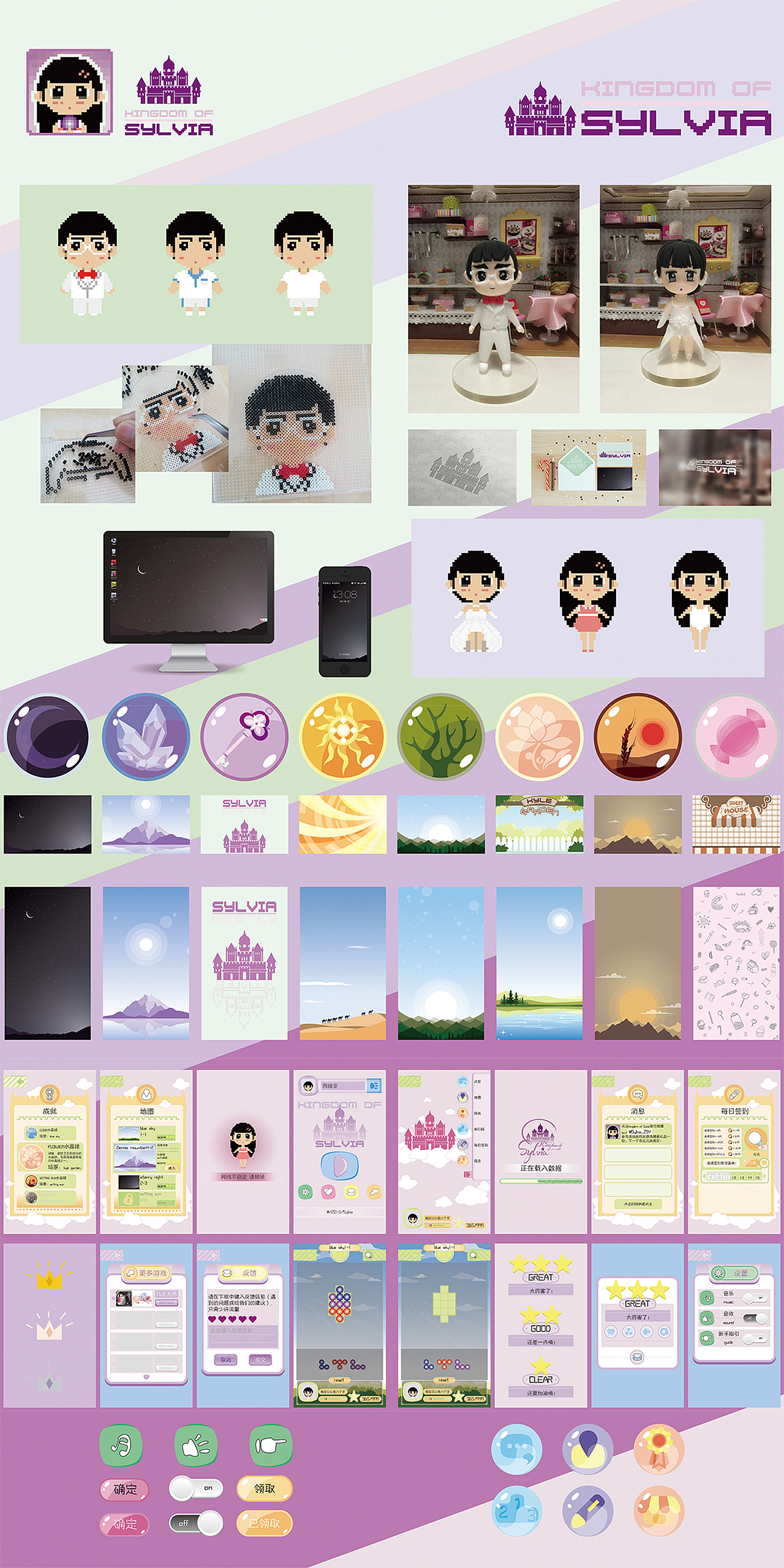 手游【Kingdom of Sylvia】展板设计