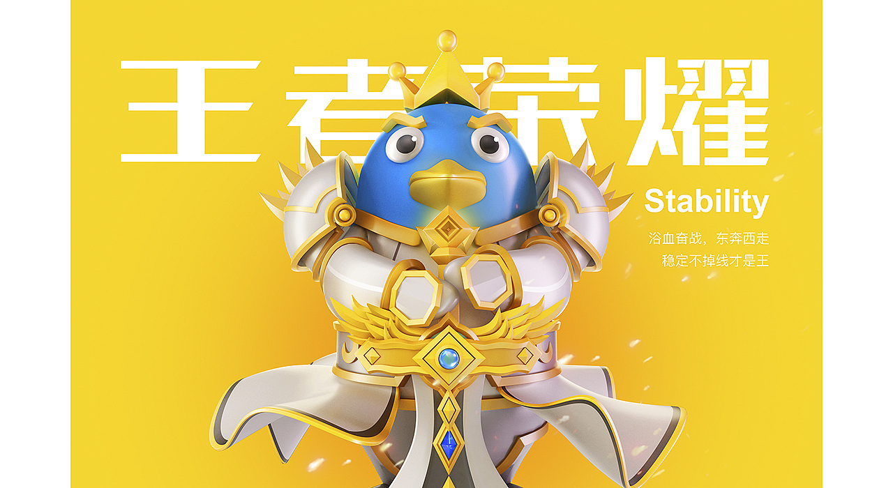 腾讯王卡品牌形象-网帝（图ZMTAzNzI5ODQ0） - IP形象 - 站酷设计师南舍设计原创素材 - 站酷ZCOOL