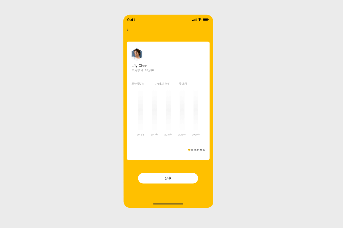 开口说英语学习App（图ZMjA5MTEzNTQw） - APP界面 - 站酷设计师粒粒陈_C原创素材 - 站酷ZCOOL
