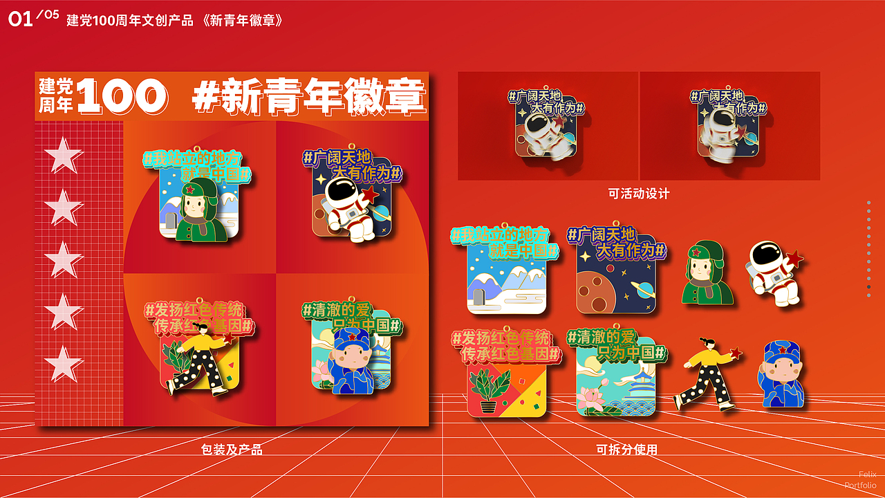 《武家豪2021个人作品集》——文创/文旅/IP衍生方向（图ZMjQ2ODc0NjEy） - 其他工业/产品 - 站酷设计师武家豪原创素材 - 站酷ZCOOL