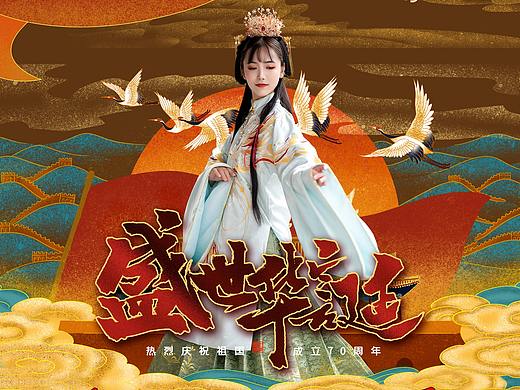 2019年国庆节女装汉服类目电商首页