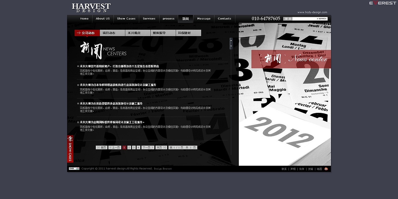 艺唯思策划设计作品http://www.evsdesign.cn