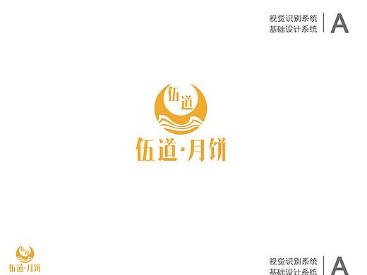月饼