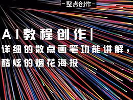 炫酷