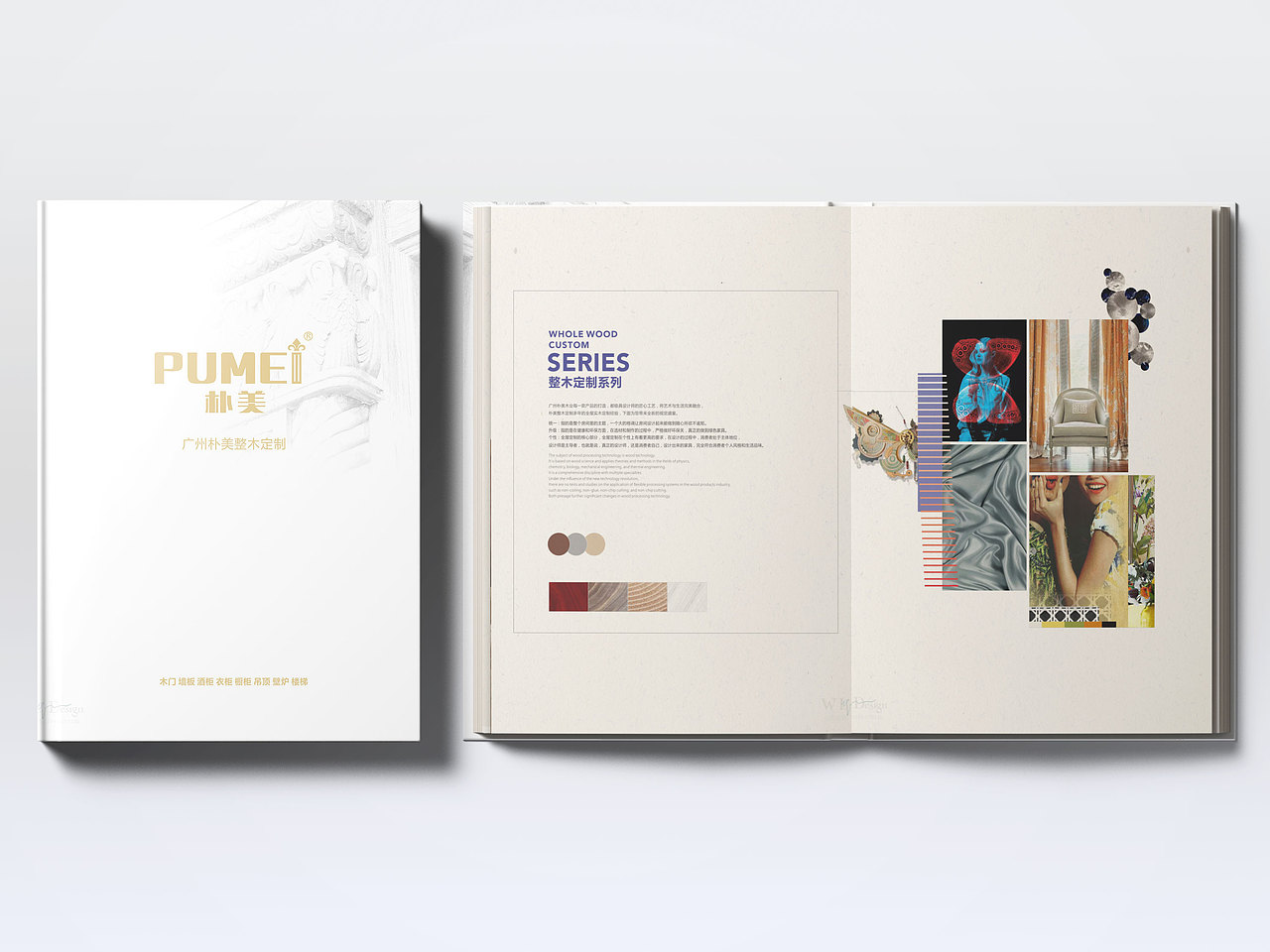 朴美整木定制精装画册（部分页面）
