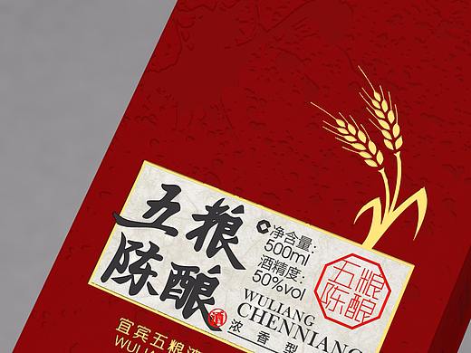 五粮陈酿包装设计