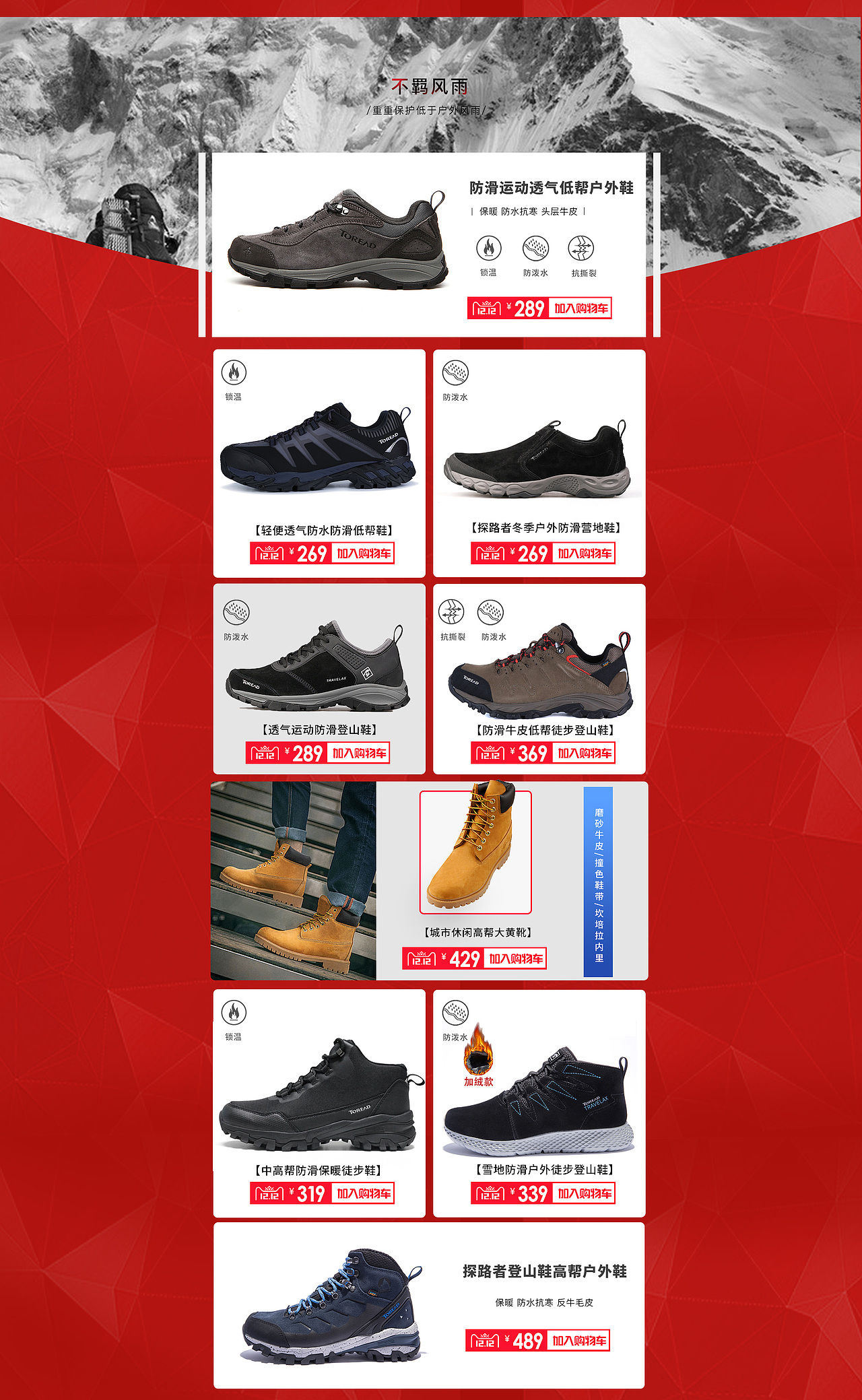 探路者勇敢的心（图ZMTQwMjEyMzIw） - 品牌 - 站酷设计师洛洛神宙原创素材 - 站酷ZCOOL