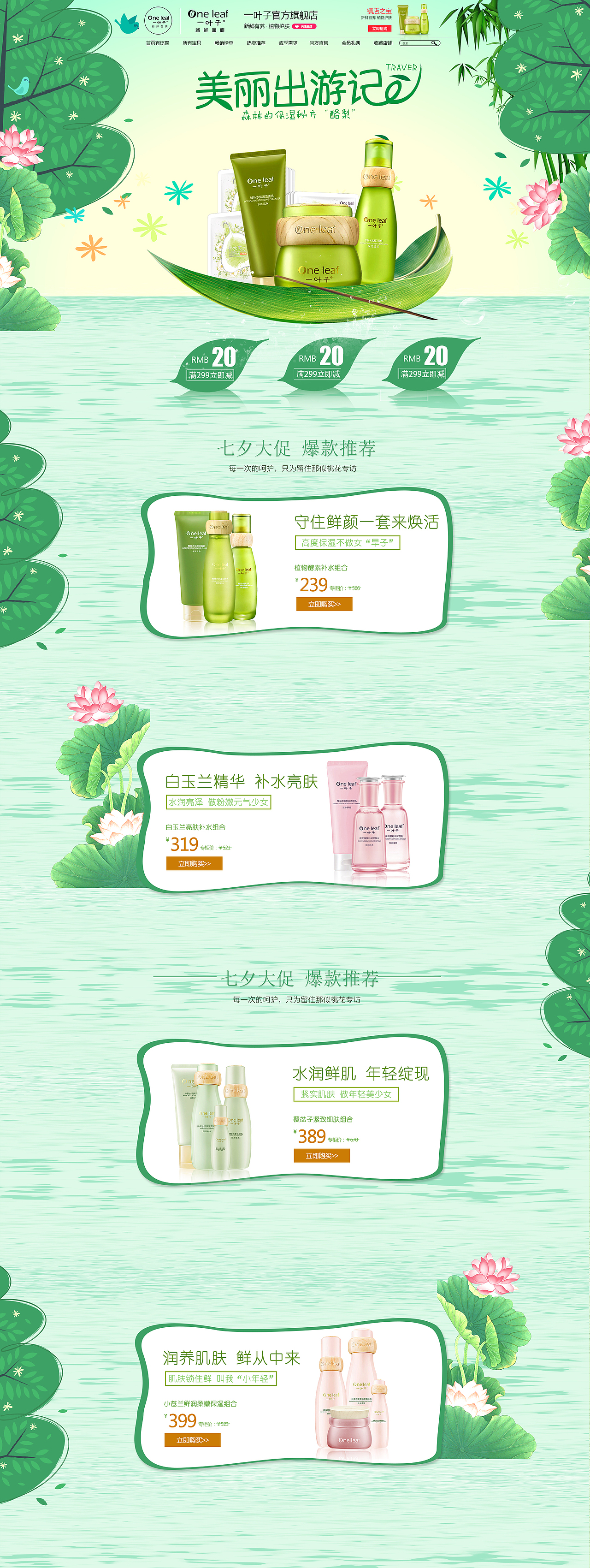 化妆品（图ZMTUxMDU1OTgw） - 电商 - 站酷设计师绵绵数绵羊原创素材 - 站酷ZCOOL