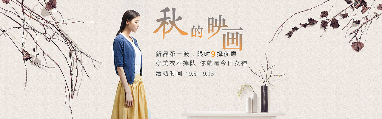 BANNER（图ZMTk5NjM0MDM2） - 运营设计 - 站酷设计师妖精嘚口袋原创素材 - 站酷ZCOOL
