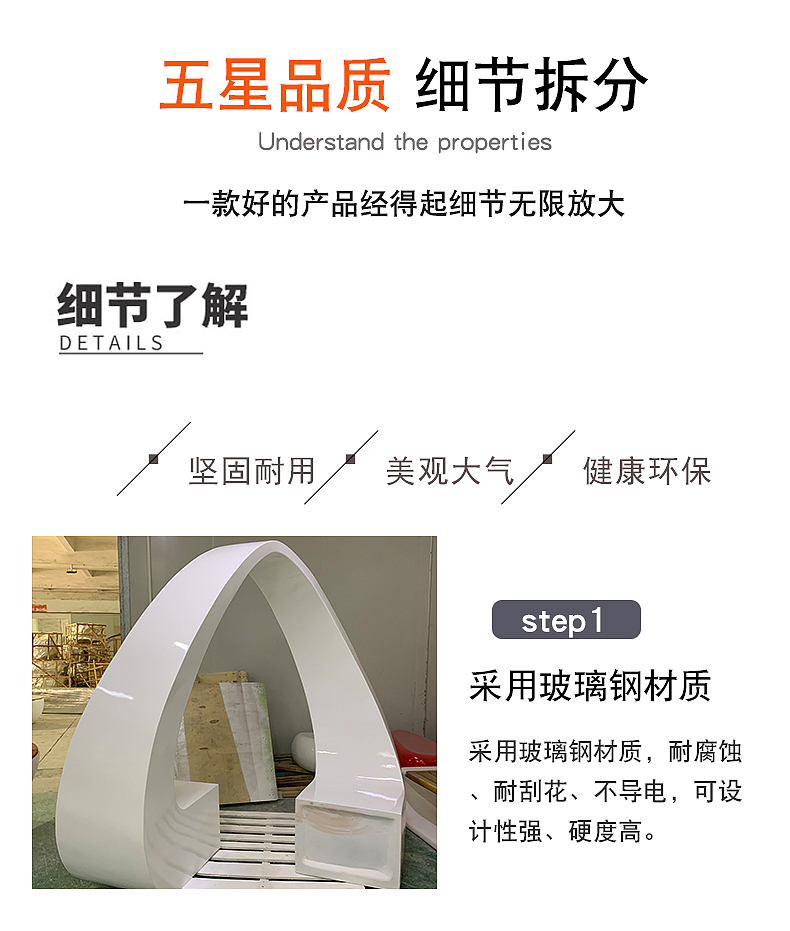 玻璃钢弧形座椅