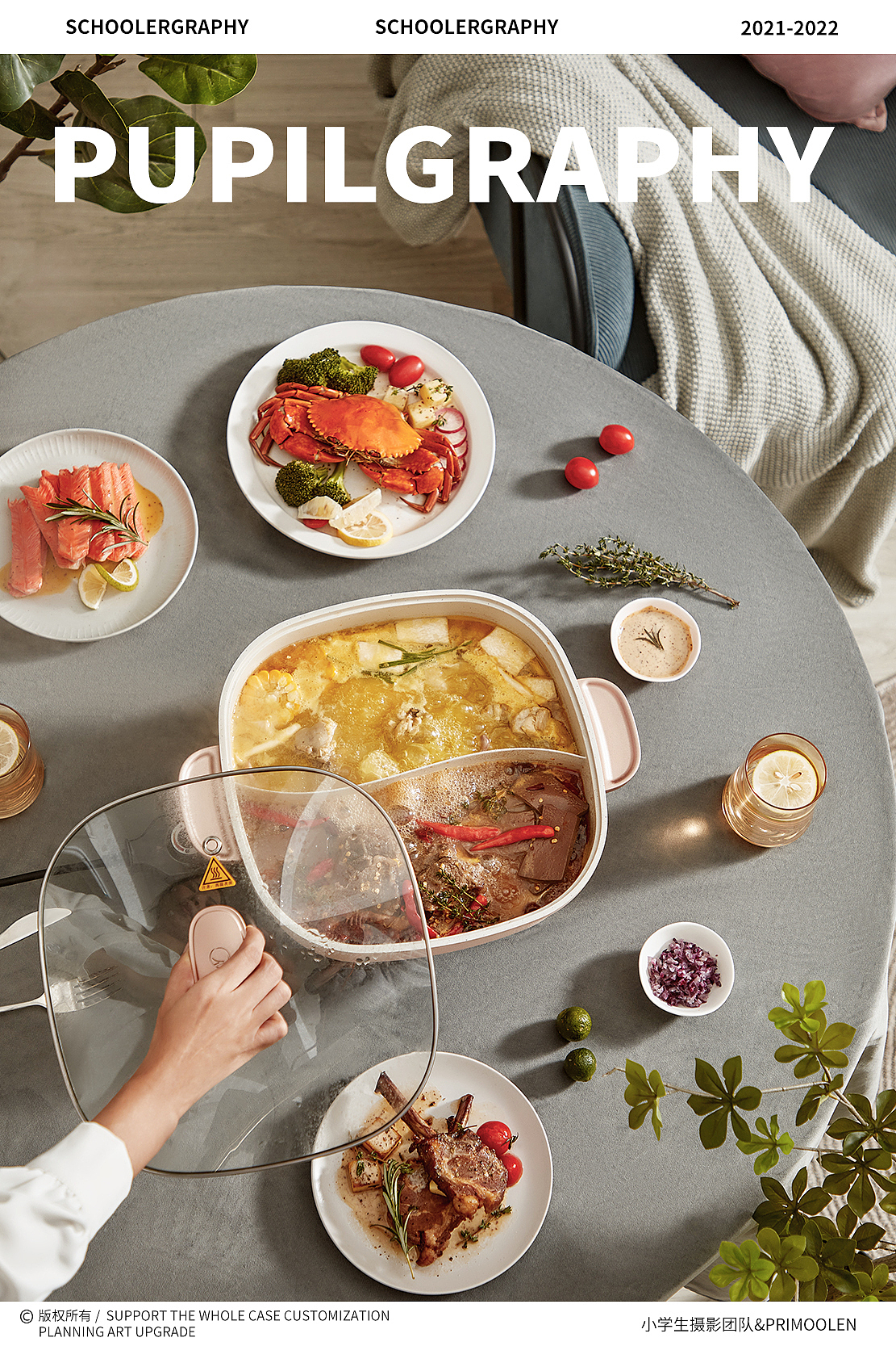 美食家电摄影 ✖️ Midea美的电火锅 ✖️ 小学生