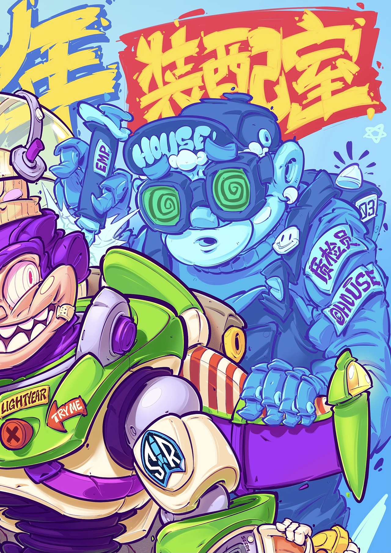 巴斯光年 装配室