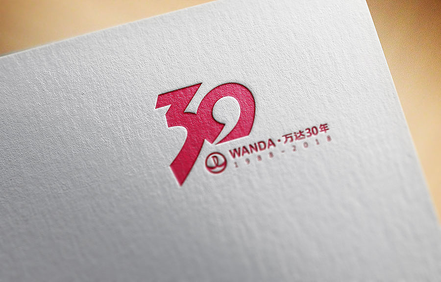 万达30年（图ZNTE1MTYzOTY=） - Logo - 站酷设计师bombsheep原创素材 - 站酷ZCOOL