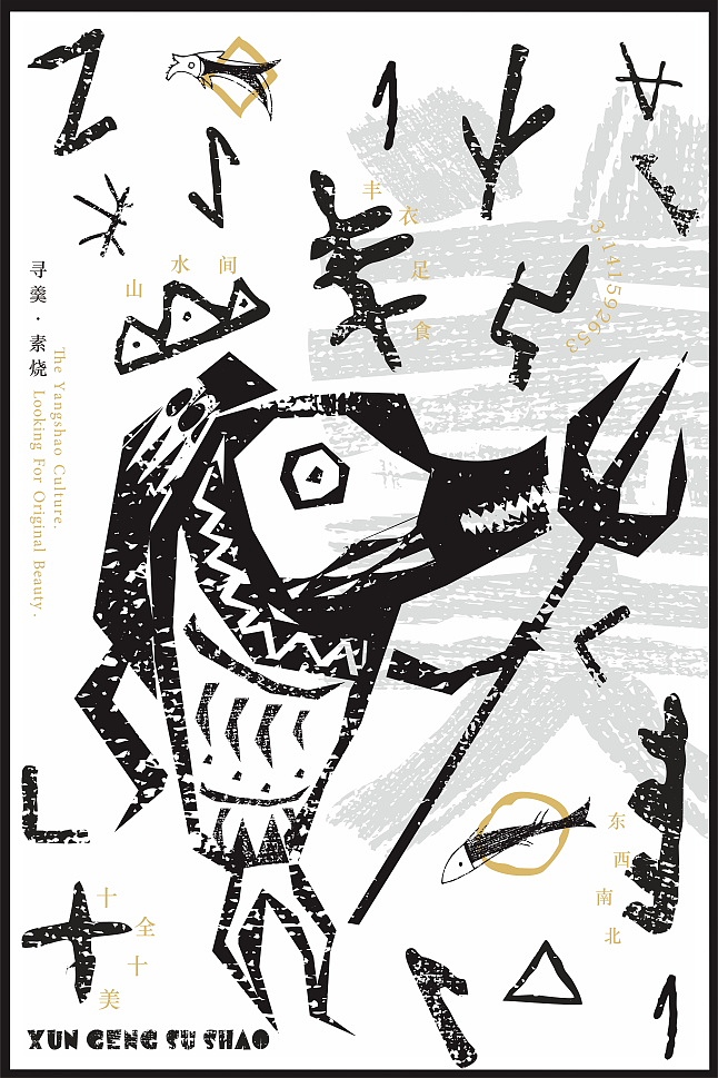 毕业设计--寻羹素烧