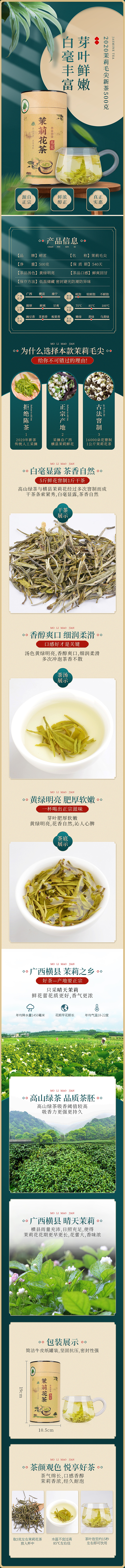 中國風(fēng)紅茶綠茶茉莉花茶詳情 茶葉攝影 記錄工作生活（圖ZMjIyODU5OTEy） - 其他平面 - 站酷設(shè)計(jì)師韓璐999999999原創(chuàng)素材 - 站酷ZCOOL