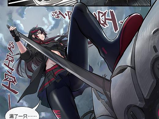 战双:帕弥什官方漫画序章